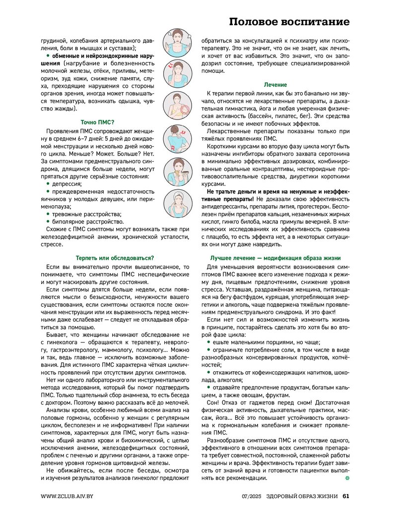 Посмотреть через вьювер